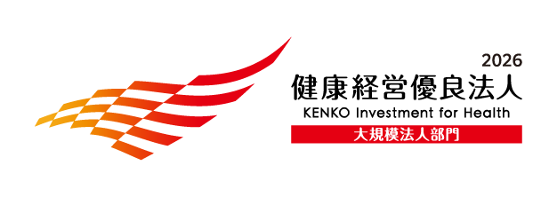 健康経営優良法人2026 大規模法人部門