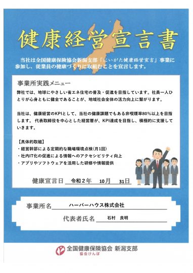 協会けんぽ加入者の人間ドックの違いとは 人間ドックの予約ならマーソ